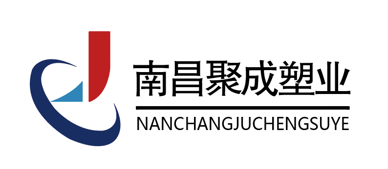 聚成塑业有限公司